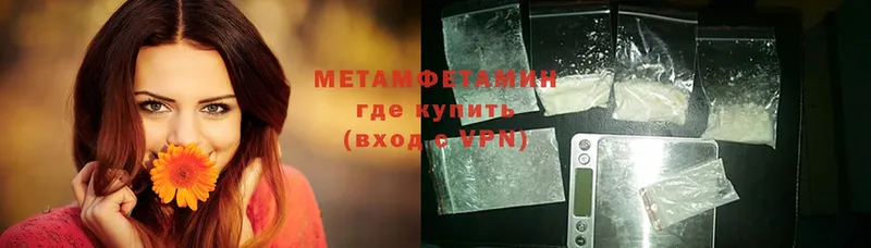 мега ссылки  Удомля  МЕТАМФЕТАМИН витя  цена  